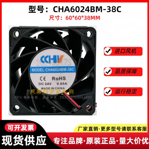24V变频器散热风扇6CM6038