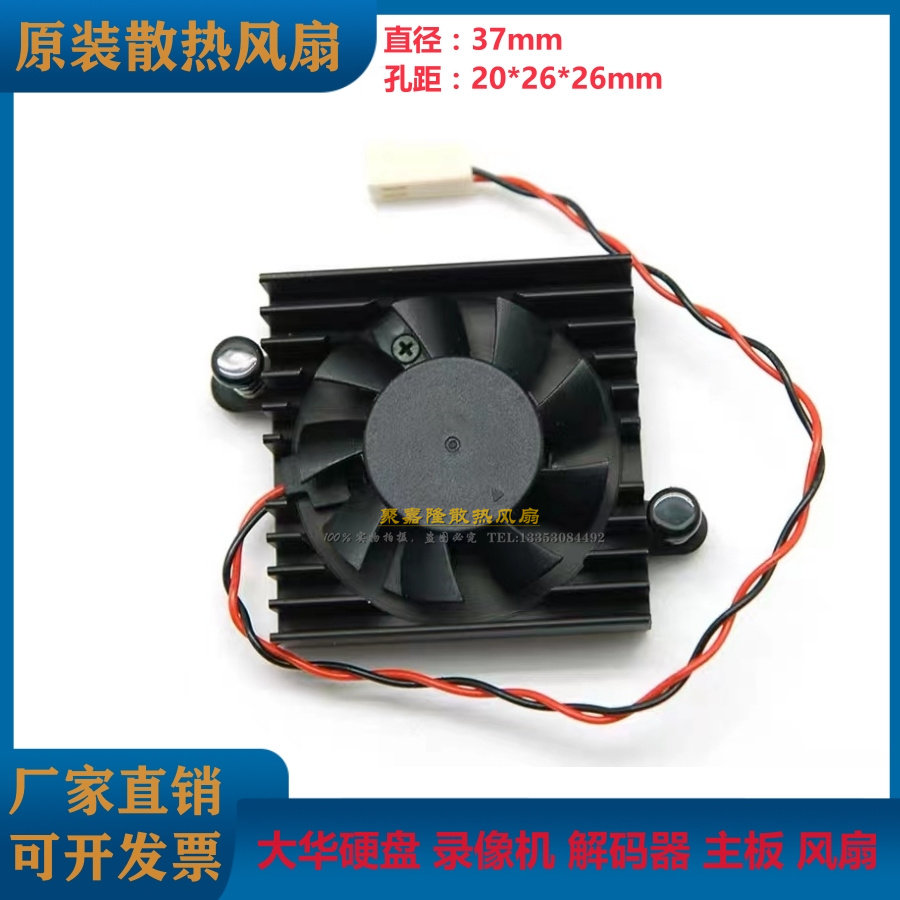 大华硬盘录像机BGA芯片5V12V风扇图片