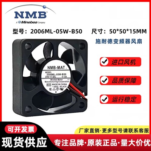 24V施耐德变频器散热风扇5CM