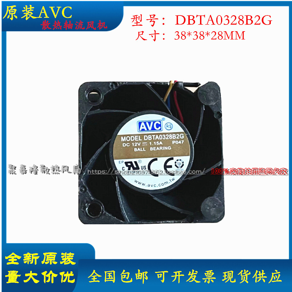 AVC12V3.8厘米PWM大风服务器风扇