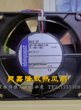 原装德国ebm-papst 3312/37 9032 12V 198mA 2.4W 双滚珠防水风扇
