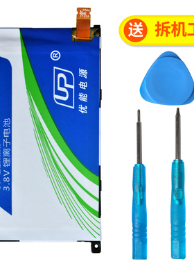 UP索尼Z1Compact手机Z3电池Z2mini/z3mini/M51W/Z5MINI电板Z5电池
