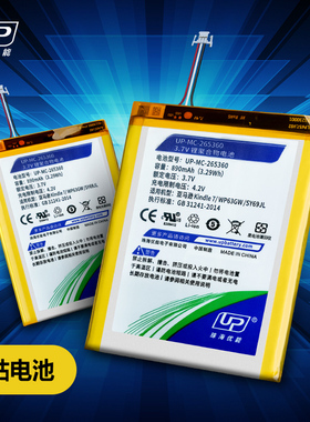 UP Kindle4/5/6/7/8/10青春版wp63gw 咪咕电子书sy69jl电池J9G29R