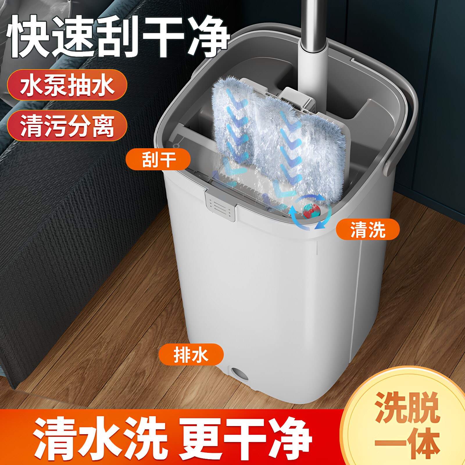 【平板拖把】不锈钢免手洗图片