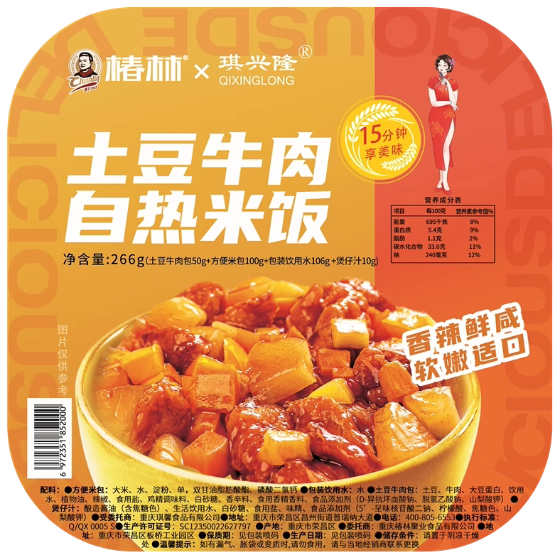 琪兴隆方盒自热米饭6盒方便米饭自热米饭