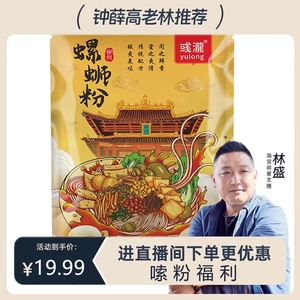 正宗广西柳州螺蛳粉彧瀧袋装米粉335g*5包加量加料 016