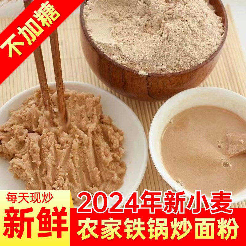 食用粗麦麸健康新选择