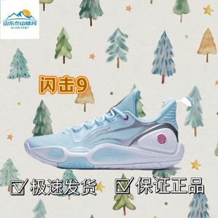 李宁闪击9篮球鞋男2025新款回弹减震耐磨场地鞋透气运动鞋ABPT001