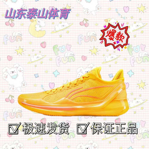 4V2男子低帮透气篮球鞋