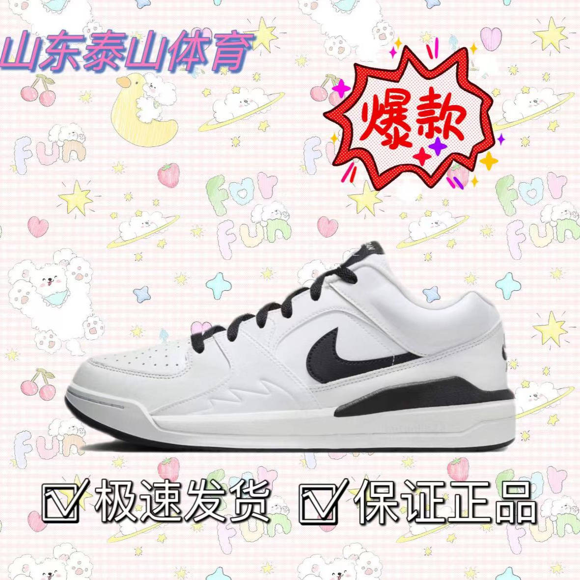 耐克AirJordanStadium90