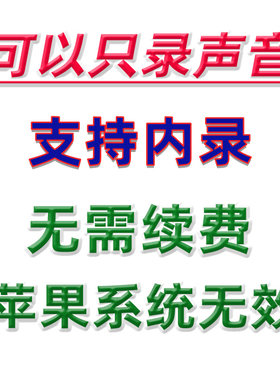 手机录音软件内录工具多功能立体音录制音频转换降噪智能变声app