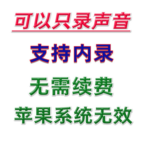 手机录音软件内录工具多功能立体音录制音频转换降噪智能变声app