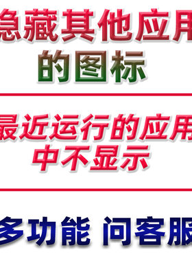 手机应用图标隐藏最近运行管理后台摸鱼隐蔽工具软件app进程取证