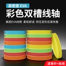 飞巴适双层主线轴双槽加宽超硬大号泡沫线盘钓鱼主线圈鱼线绕线盘