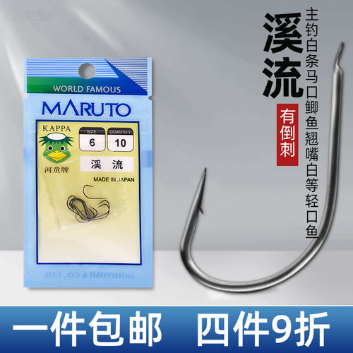 河童牌土肥富鱼钩黑溪流有倒刺