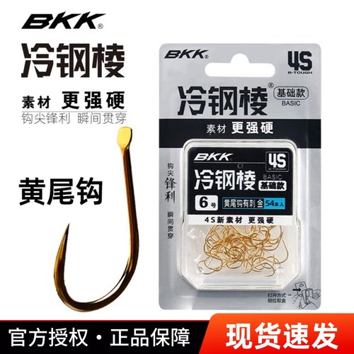 BKK鱼钩冷钢棱黄尾钩短柄鱼钩