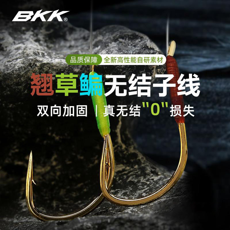 BKK子线双沟绑好的无结金海夕图片