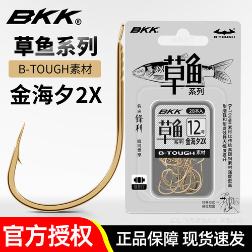 BKK鱼钩有倒刺草鱼专攻挂玉米