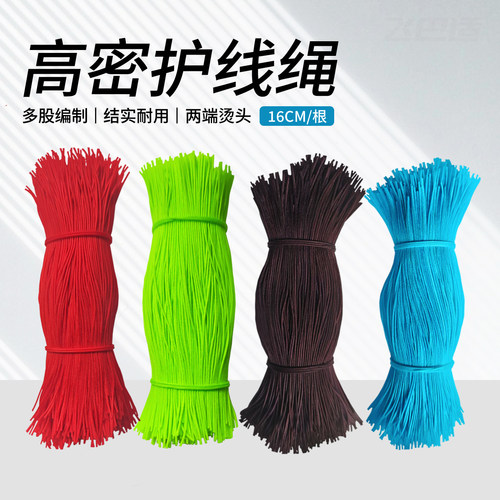 钓鱼竿稍绳大物鱼线子线护线绳