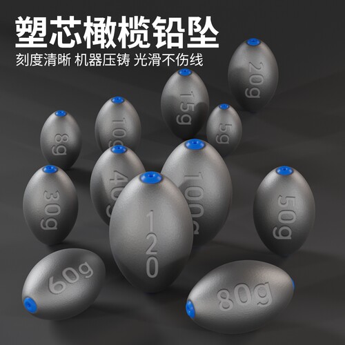 飞巴适橄榄型通芯铅坠塑芯不伤线