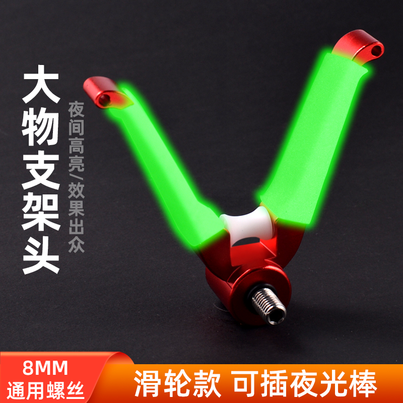 飛巴適鋁合金炮臺支架頭魚竿架桿