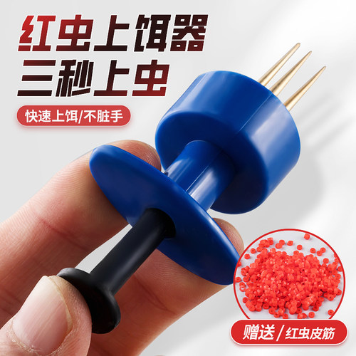 飞巴适新款红虫夹上活饵抖米皮筋