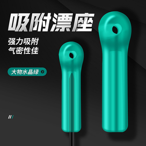 飞巴适大物浮漂座大号黑坑竞技巨物鱼漂插座散装钓鱼小配件包邮