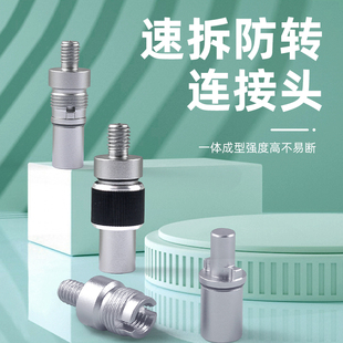 飞巴适防转抄网快拆接头抄网头连接器抄网快速接头抄网竿接头配件