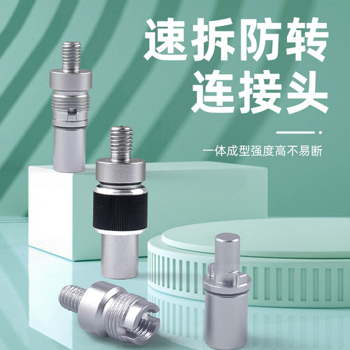 飞巴适抄网快速接头抄网竿配件