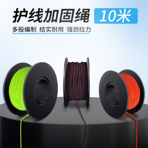 飞巴适钓鱼杆稍绳主线子线加固绳