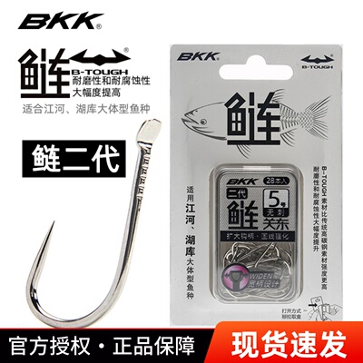 BKK鲢关东二代加强版鲢鳙专用钩