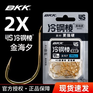 BKK鱼钩4S冷钢棱金海夕2X有倒刺鱼钩正品大物钩挂玉米野钓青草鱼