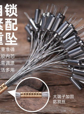 飞巴适溪流钓七星漂铅坠100粒