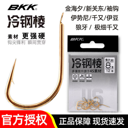 BKK鱼钩金海夕伊势尼正品小袋装