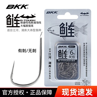 BKK鱼钩宽钩门鲢关东无刺伊势尼有倒刺钓鲢鳙专用草鱼鲤鱼花白鲢