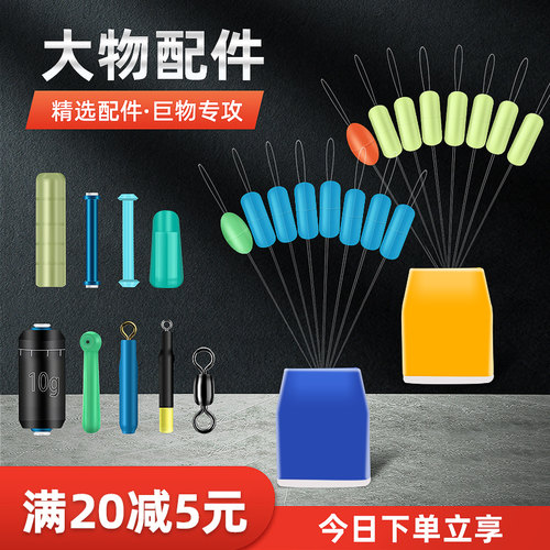 大物线组配件太空豆八字环漂座