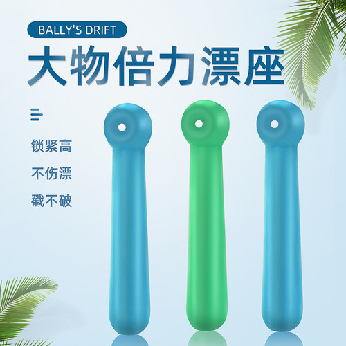 飞巴适大物漂座大物线组小配件