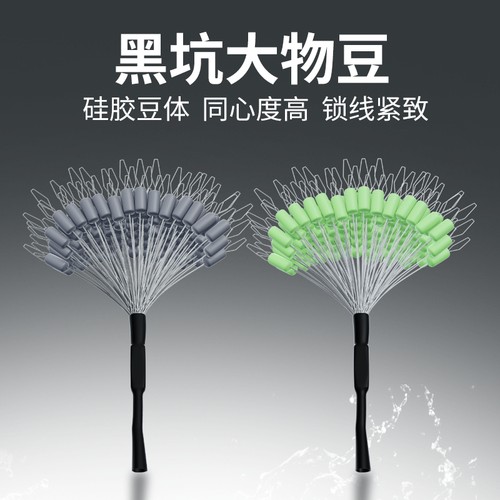 黑坑大物太空豆硅胶巨物豆100粒