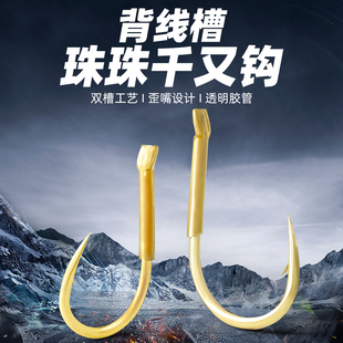 飞巴适青鱼珠珠千又大物钩金色歪嘴加套管双槽血槽线槽有倒刺鱼钩