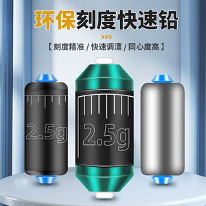 台钓竞技快速铅坠双芯刻度铅防炸铅散装成品可调铅皮卷钓鱼小配件