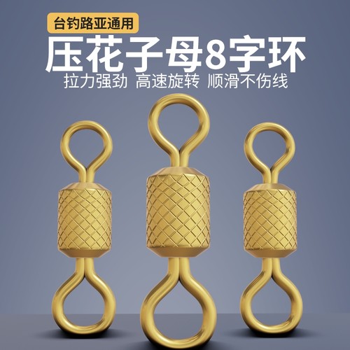 飞巴适合金竞技压花子母八字环