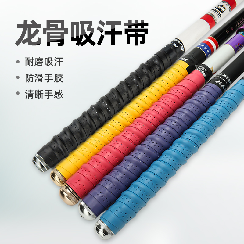 鱼竿吸汗带龙骨加厚防滑耐磨