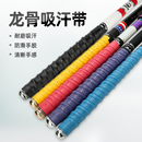 鱼竿吸汗带缠把龙骨加厚防滑耐磨钓鱼杆手把缠绕带防电手胶绑套