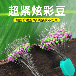 飞巴适新款超紧钓鱼太空豆硅胶小号散把100粒炫彩豆竞技线组配件