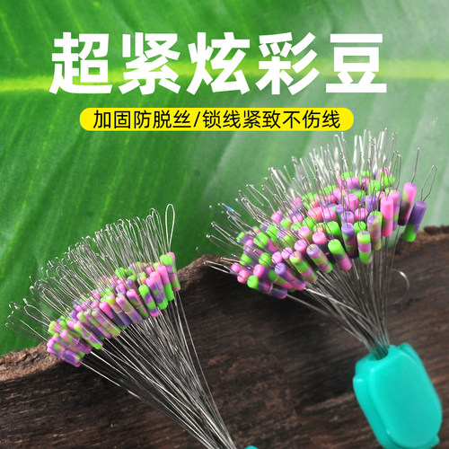 飞巴适新款超紧钓鱼太空豆硅胶小号散把100粒炫彩豆竞技线组配件