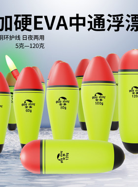 飞巴适EVA中通浮漂路滑冲钓草鱼