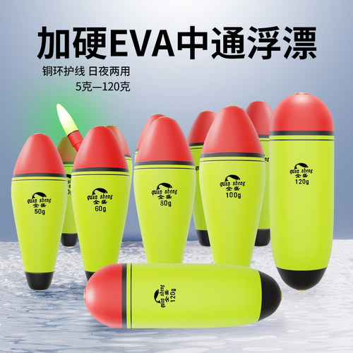 飞巴适EVA中通浮漂路滑冲钓草鱼