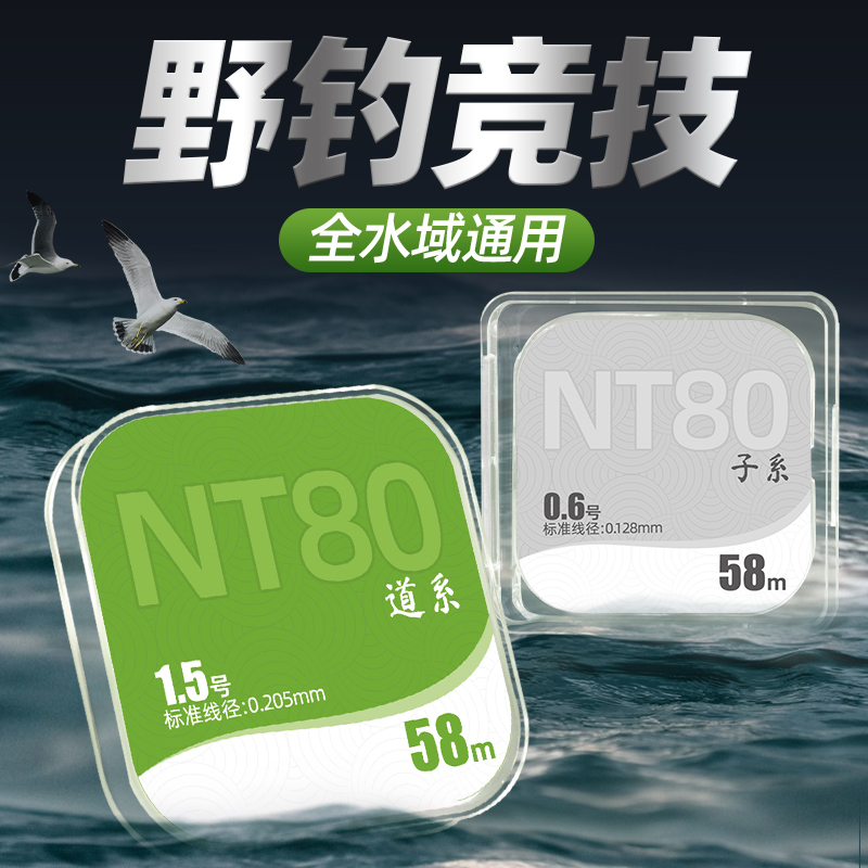 飞巴适鱼线主线子线58米台钓线