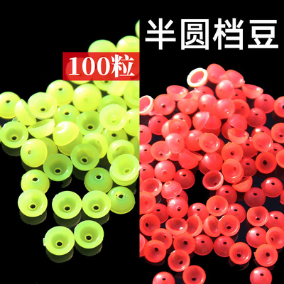 半圆挡珠矶钓滑漂阿里水中小配件