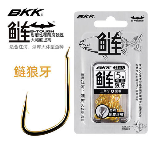 BKK鱼钩鲢狼牙歪嘴钓鲢鳙专用钩